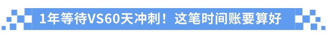 1年等待VS30天沖刺,！這筆時間賬要算好  