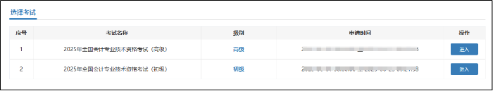 成績(jī)復(fù)核進(jìn)入