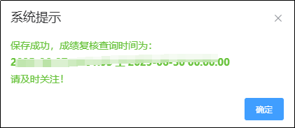 系統(tǒng)提示