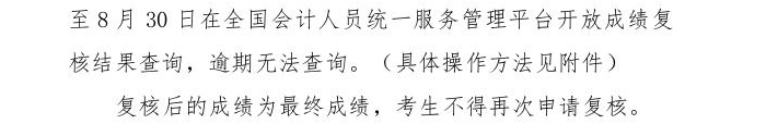 初級會計考試