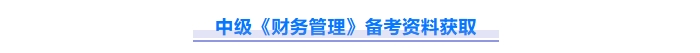 免費(fèi)下載！2025中級(jí)會(huì)計(jì)《經(jīng)濟(jì)法》重難點(diǎn)問(wèn)題匯總資料！
