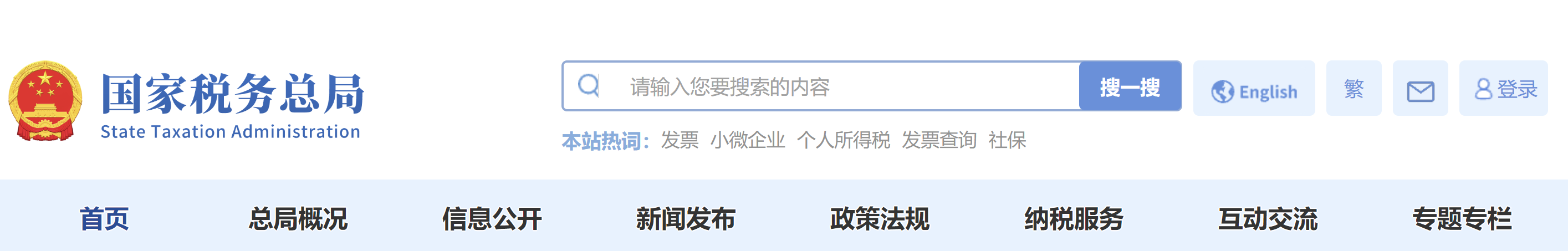 關(guān)于《國家稅務(wù)總局關(guān)于互聯(lián)網(wǎng)平臺企業(yè)報送涉稅信息有關(guān)事項的公告》的解讀