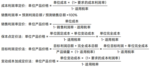 公式