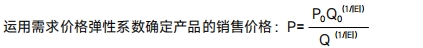公式