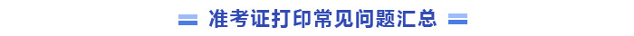 流程