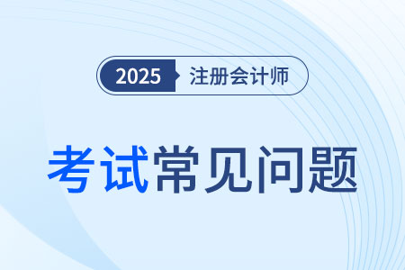 注冊會計師考試題庫怎么找,？