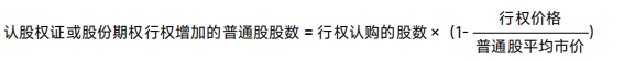 公式