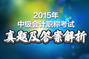 2015м(j)(hu)Ӌ(j)Qԇ}𰸽ȫ